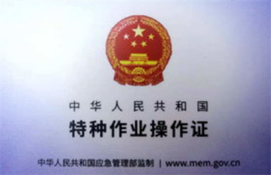 電工證