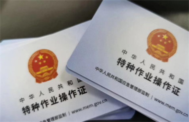正規(guī)電工證在哪里考