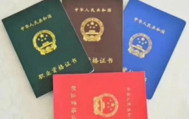 電工證