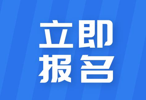 杭州食品安全員證如何報考