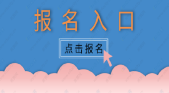 北京食品安全員證報考多少錢怎么報名
