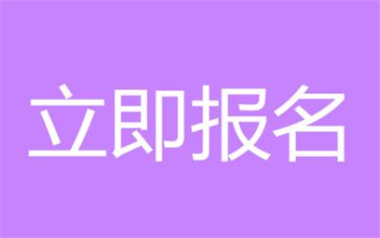 石家莊高空作業證報名入口