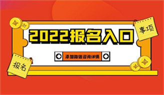 2022一級(jí)造價(jià)師怎么考證報(bào)名條件