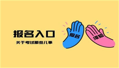 混凝土模板工證考試報名條件