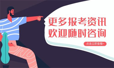 建筑師證報考條件及科目有哪些?