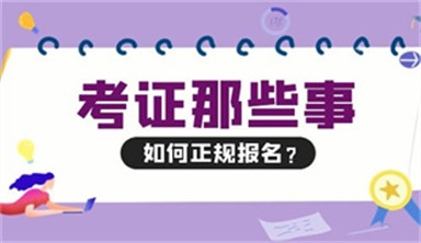 考保育員證需要多少費用 報考條件是什么