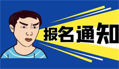 叉車報名培訓考證條件及流程詳解