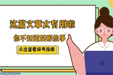 2022初級會計職稱考試報名流程及入口詳解
