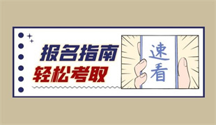 考個(gè)物業(yè)管理員證要多少錢 報(bào)名培訓(xùn)條件是什么