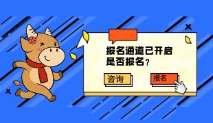 一級造價師證報名條件是什么 報考入口在哪里