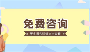 沈陽高空作業(yè)證怎么考?如何自考高空作業(yè)證