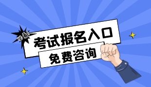 電工證在哪里考 報名考試有哪些要求