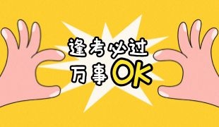 青島焊工證在哪里考 考試內(nèi)容有哪些