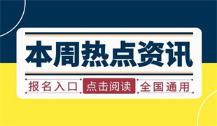 焊工操作證可以自己報名嗎 怎么報考