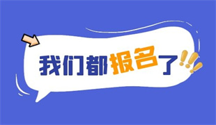 天津考叉車證怎么報(bào)名 培訓(xùn)報(bào)名條件及材料