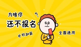 寧波消防設(shè)施操作員報名流程是什么 在哪里報考