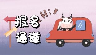 房地產經紀人資格證怎么報名 具體報考流程是什么