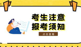 一級建造師怎么考 報考條件有哪些