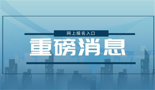 焊工操作證怎么報名 具體流程有哪些
