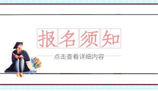 個人怎么報考焊工操作證 滿足哪些條件