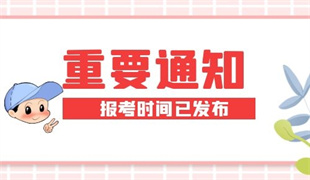 育嬰師適合多大年紀(jì)做 報(bào)考條件是什么