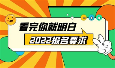 注冊安全工程師報考條件 學歷有什么要求