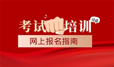 如何考電工資格證書 在哪里報(bào)名2022年