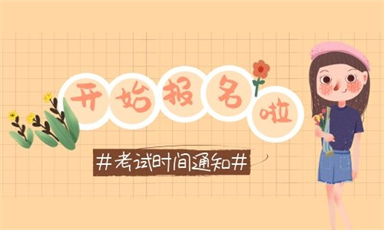 考二級(jí)造價(jià)工程師證在哪里報(bào)名啊 報(bào)名流程是什么
