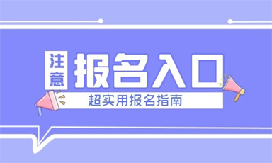 電工證報(bào)名入口