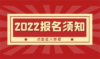 報考注冊安全工程師哪里報名