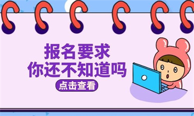 寧波考怎么考在哪里報名 怎么考