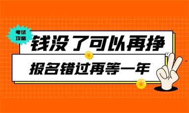 報個二級造價工程師班大概要多少錢 機構怎么選擇