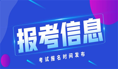 想報考電工證在哪里報名 怎么考取