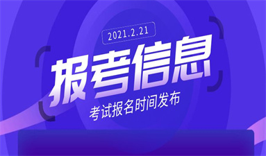 無(wú)錫消防設(shè)施操作員如何報(bào)考 報(bào)名步驟是什么