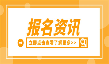 電工證如何網上報名 報名入口是什么