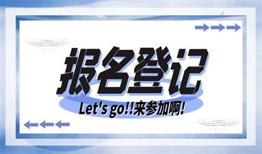 建筑設計師證報考要求是什么 具體需要什材料