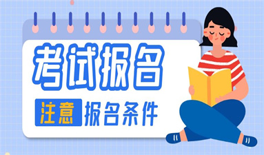溫州考叉車證有哪些條件 報名入口在哪
