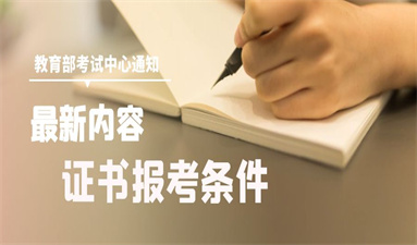 天津考消防設施操作員證在哪里報名 入口是什么