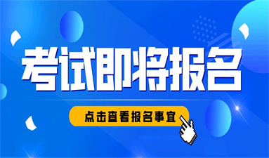 徐州叉車證考試費多少錢 考試多少分合格