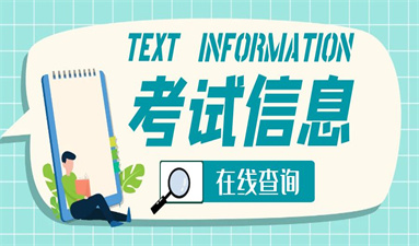 安全員證報名網址入口在哪里 2023年什么時候報考