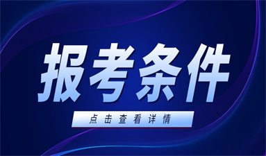 湖北電氣工程師職稱評定條件及流程