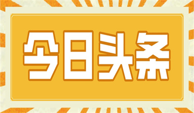 中山焊工證報(bào)考條件及報(bào)名流程