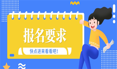 沈陽高考作業證要怎么考?怎么報名