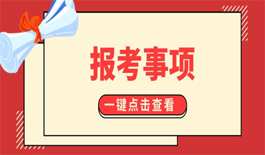 弱電工程師證報名網站入口及條件