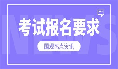 廣州考叉車證怎么報名需要什么要求