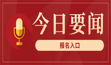 鄭州高考作業證報名流程及條件