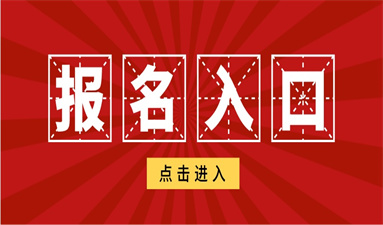 廈門叉車證報名需要什么材料 如何報考