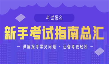 電工證怎么考 2023年考試在哪里報名