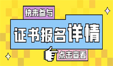 考個安全員C證多少錢?考試費用多少錢?