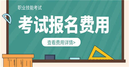 哈爾濱焊工證報(bào)考要多少錢(qián)